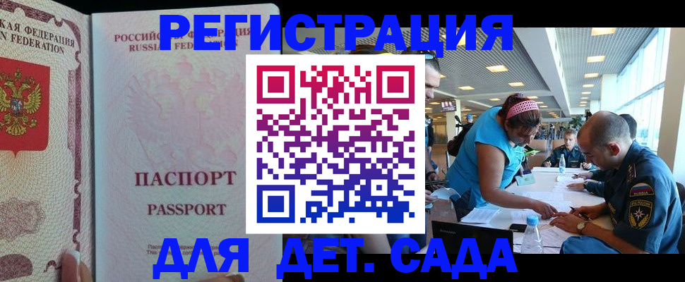 миграционный учет в Щёлково