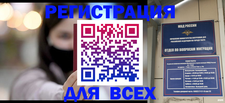 прописка регистрация в Щёлково